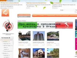 Недвижимость от собственников в Красноярске - аренда и продажа квартир без посредников