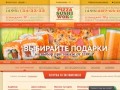 Доставка пиццы круглосуточно в Москве. Заказ пиццы на дом круглосуточно +7 
