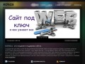KOT03 создание сайтов