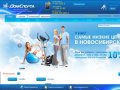 Интернет-магазин тренажеров для дома, спортивные товары, Новосибирск | DomSPORTA.COM