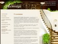 ООО «Профит Менеджмент» — производство и установка деревянных лестниц