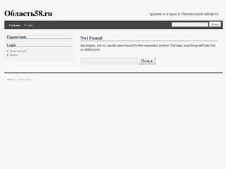 Область58.ru | туризм и отдых в Пензенской области