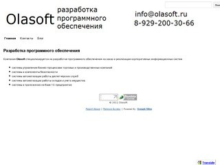 Olasoft - разработка программного обеспечения