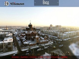 3D-панорамы города Иваново и области