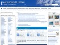 Каргополь - прогноз погоды на неделю от Гидрометцентра России