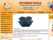 Спецодежда | Продажа рабочей одежды, спецобуви  оптом в Новокузнецке