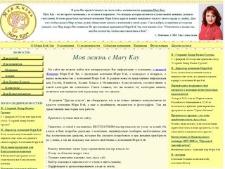 Моя жизнь с Mary Kay