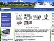 СТК - Современные Технологии Климата (Кондиционеры в Анапе)