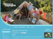 Палаточный лагерь в Ивановской области. Сельский туризм - Поедем летом в Ивановскую область