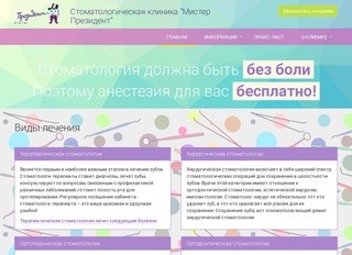 Стоматология Архангельск | Стоматологическая клиника 