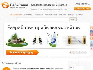 Создание сайтов, разработка сайтов, продвижение сайтов в Белгороде