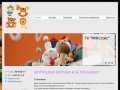 МИКСтойс - Интернет-магазин игрушек