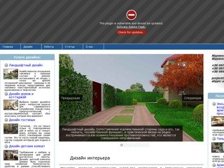 ORANGE DESIGN - Услуги Дизайна Интерьера и Ландшафтного дизайна в г.Днепропетровск и области