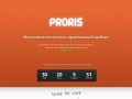 PRORIS - Разработка и продвижение сайтов во Владивостоке. Создание качественного сайтав недорого