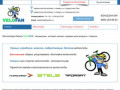 Велосипеды Ижевск | VELOFAN | Каталог, цены, купить велосипеды Ижевск