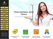 Пластиковые окна в Томске цены акции | Окна ПВХ.