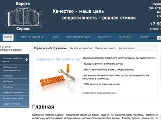 Компания Викинг Нижний Новгород - Викинг СТ