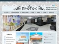 Официальный сайт отеля "Протос" в Витязево (г.Анапа), гостевой дом, мини-отель, гостиница.