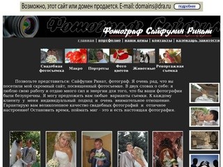 Свадебный фотограф в Сызрани