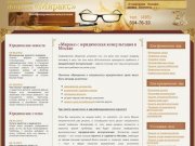 Юридическая консультация | Услуги адвокатов в Москве, консультации юристов 