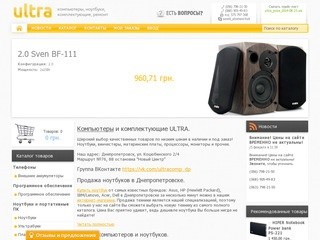 Компьютеры УЛЬТРА Днепропетровск, купить ноутбук, купить компьютер
