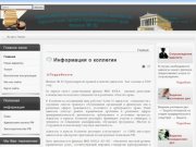 Приветствуем Вас на официальном сайте Краснодарской краевой коллегии адвокатов Адвокатская палата