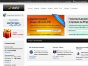 ООО «НЕТФОКС» (NETFOX)
