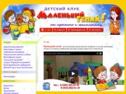 Маленький гений |