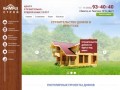 Строительство домов в Иркутске | Ирмиз-Строй