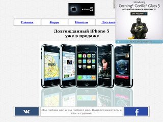 Купить IPhone 5, презентация, цена , купить IPhone 5 в России