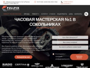 Ремонт часов и часовых механизмов всех типов в центре Fullfix