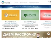 Коттеджные поселки в Новосибирске и области | Спешите купить участок в Новосибирске по низким ценам