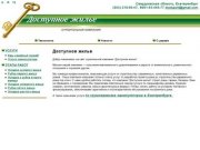 Строительство домов, гаража, беседки, бани - Строительная компания Доступное жилье, Екатеринбург