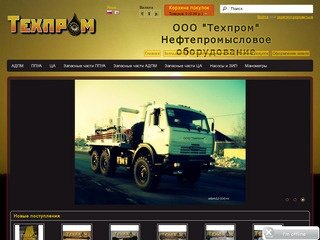 ООО  "Техпром"  Нальчик