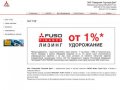 Продажа грузовиков Mitsubishi FUSO Canter - ЗАО Самарский Торговый Дом г. Самара