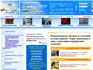 Отдых в Подмосковье - недорого. Рыбалка и отдых в Подмосковье с палатками