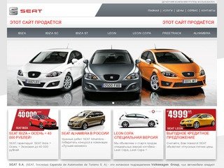 Дилер Seat - официальный дилер Seat в Ижевске, предоставляет полный комплекс услуг