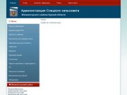 Официальный сайт Администрации Снецкого сельсовета Железногорского района Курской области