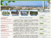 Земельные участки, коммерческая и жилая недвижимость в Севастополе