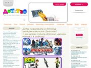 Товары для детей, детские товары в Краснодаре Интернет-магазин Детство