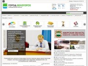 Официальный сайт г. Белогорска