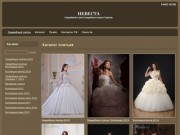 «Невеста» — cвадебный салон, Саратов, свадебные платья, свадебные причёски, вечерние платья.