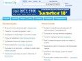 Иваново 2 — 
заводы, вузы, организации, магазины, агентства, недвижимость, компании