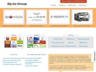 Sijeko Group — лучшие сайты в Белгороде