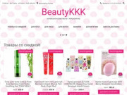BeautyKKK – Корейская косметика в г. Красноярске