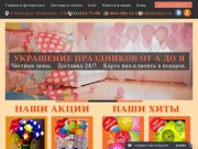 Воздушные шары и шарики в Нижнем Новгороде - 1000 идей!