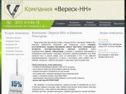 Компания «Вереск-НН» - заправка, восстановление, продажа картриджей