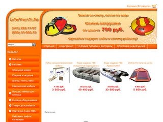 Интернет-магазин для туристов Воронежа, лодки, палатки в Воронеже