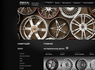 Mega  Wheels | Facebook