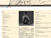 Индивидуальные занятия йогой, йогатерапия - личный сайт Александра Сергеева |